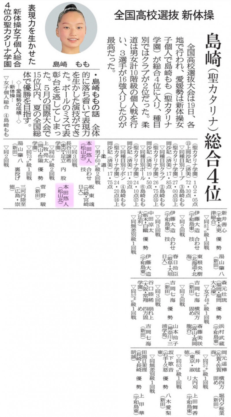 20240320 全国選抜柔道(d20240325-0)