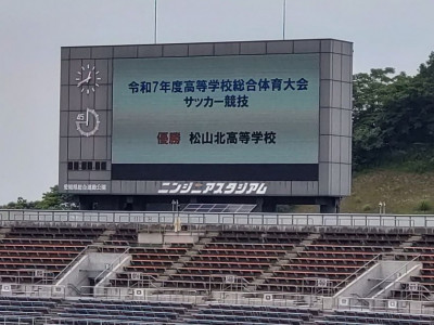優勝掲示