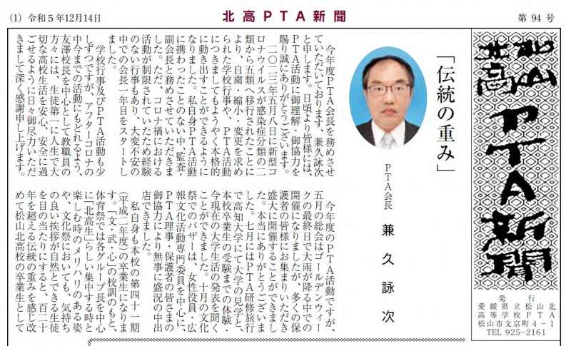 2023PTA新聞