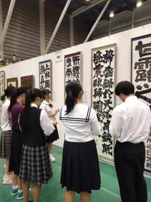 書道交流会