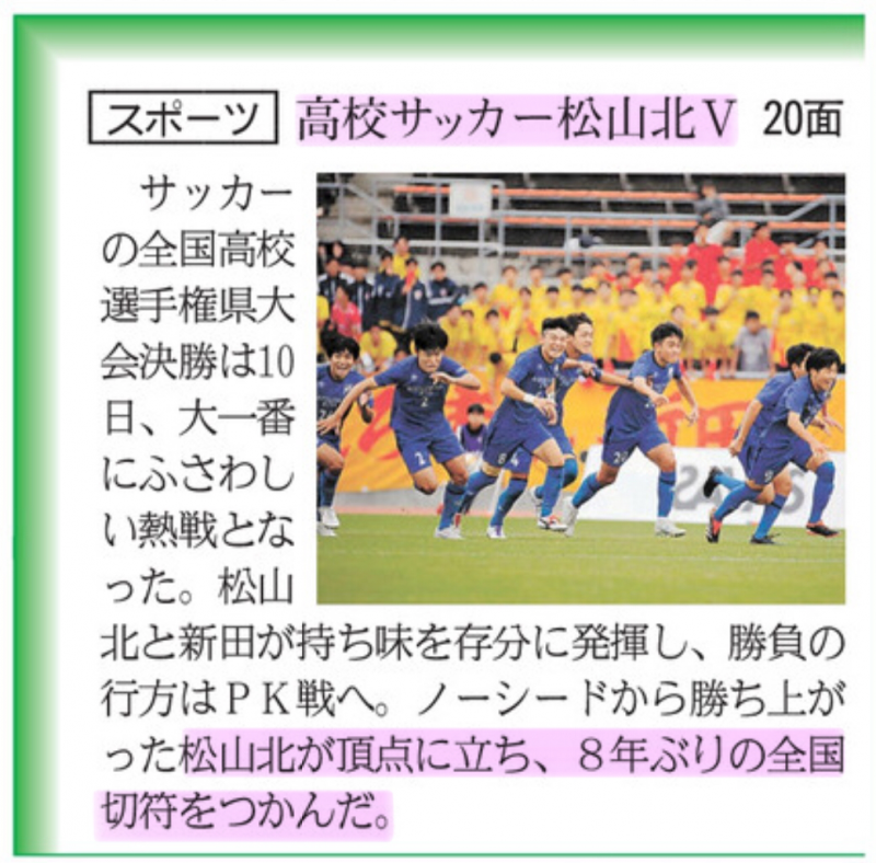 20241112 サッカーV