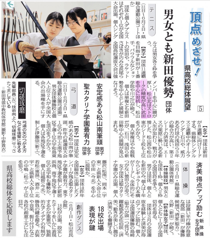 20240525 テニス 県総体展望