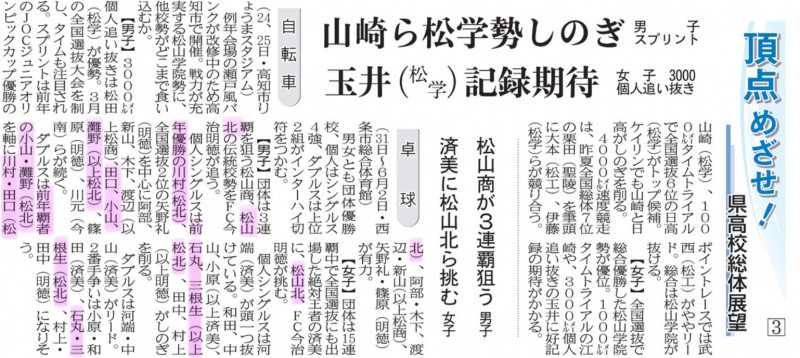 20250526 県総体展望卓球