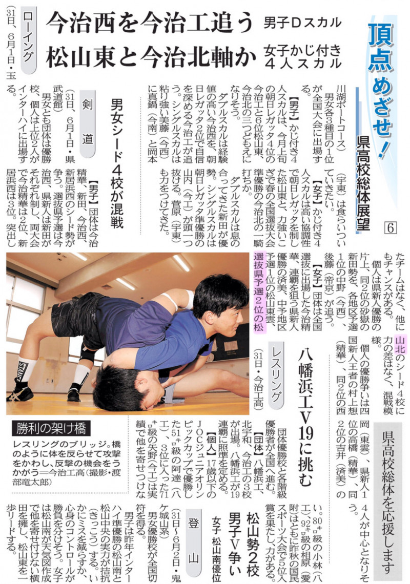 20250526 県総体展望剣道