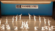 文化祭ダンス部１