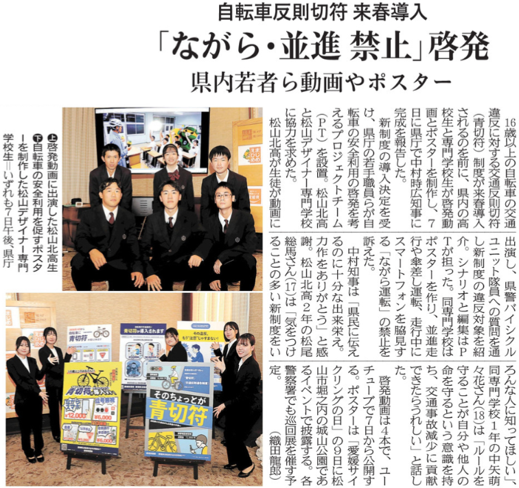 20251108 自転車安全啓発