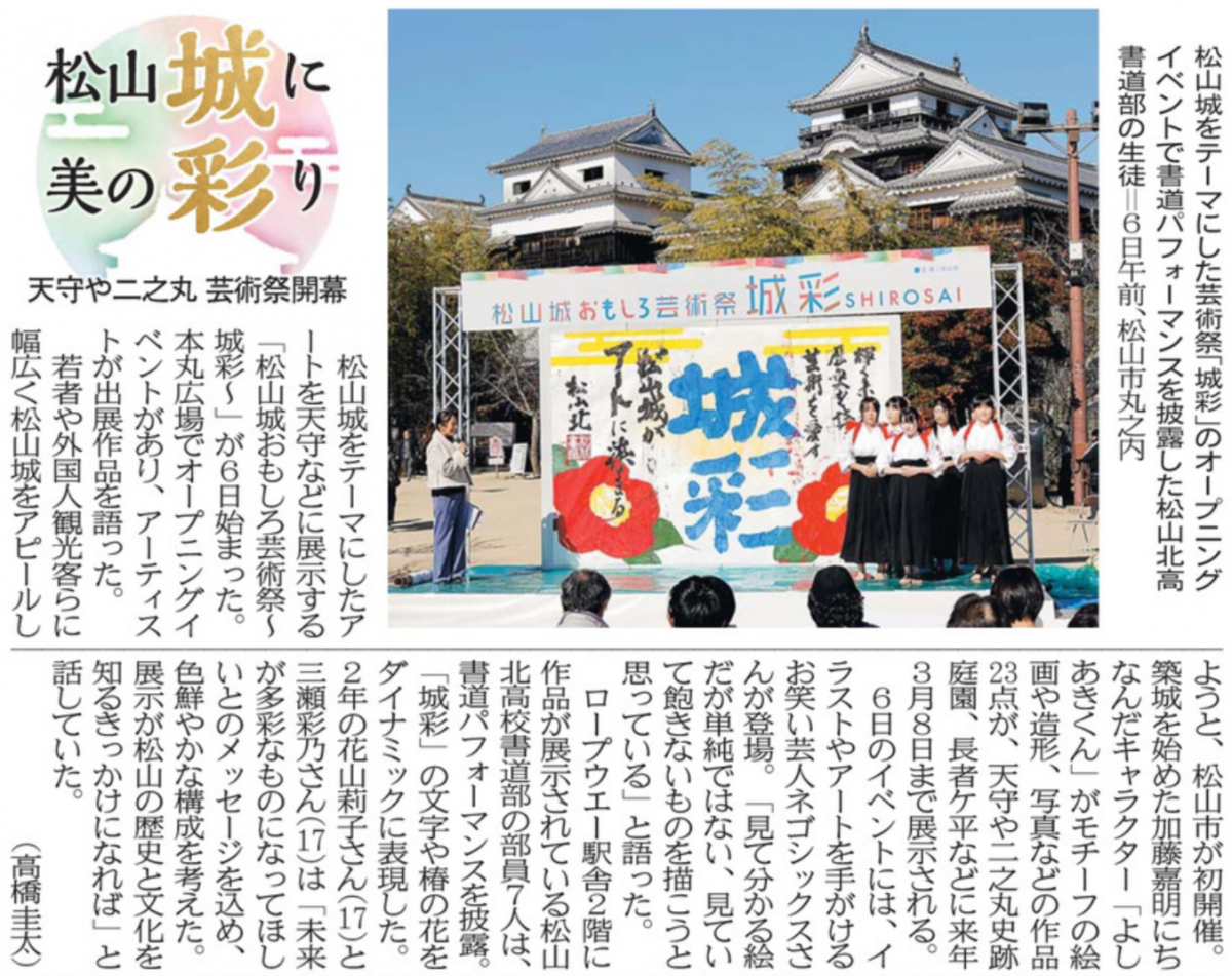 20251207 書道部芸術祭パフォーマンス