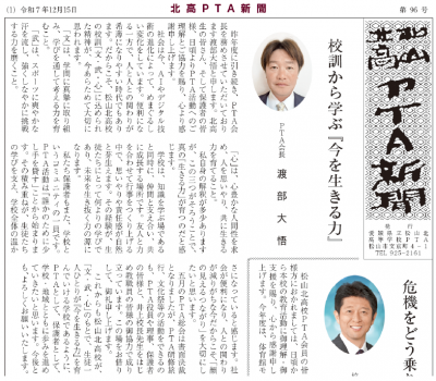 PTA新聞96号