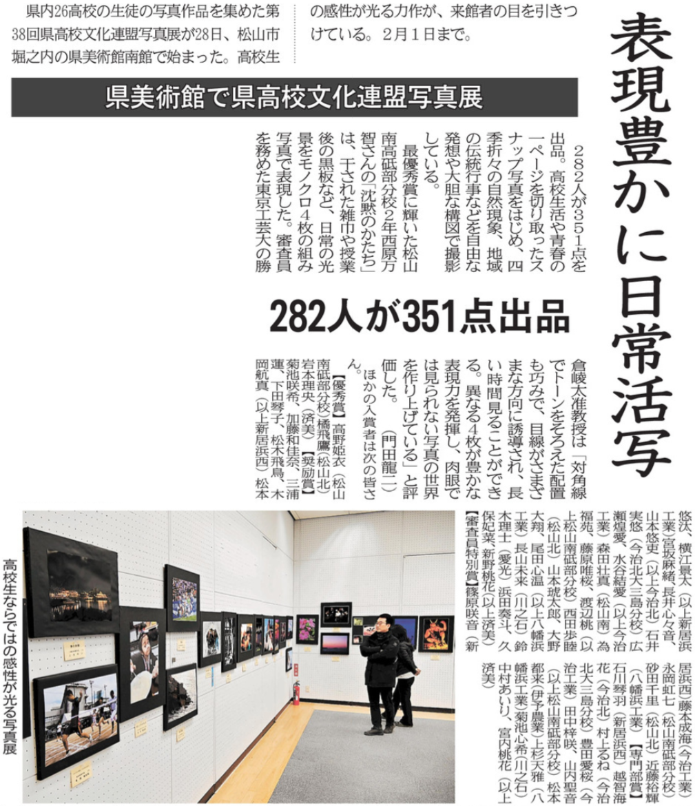 20260129 県高校文化連盟写真展